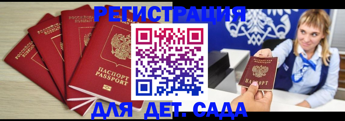 прописка 2025 в Холмске