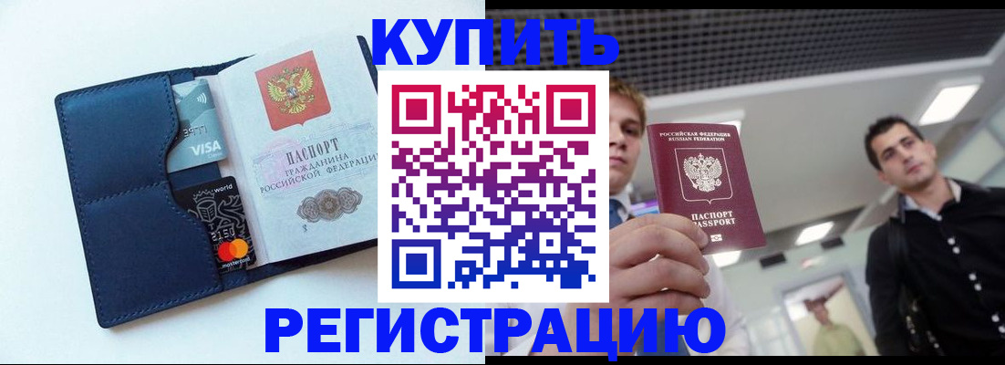 прописка иностранных граждан в Холмске