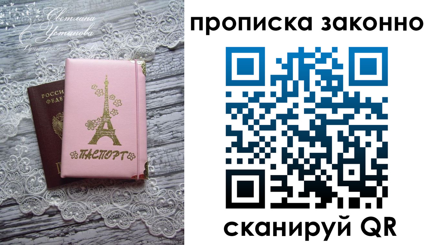 прописка паспорт в Холмске