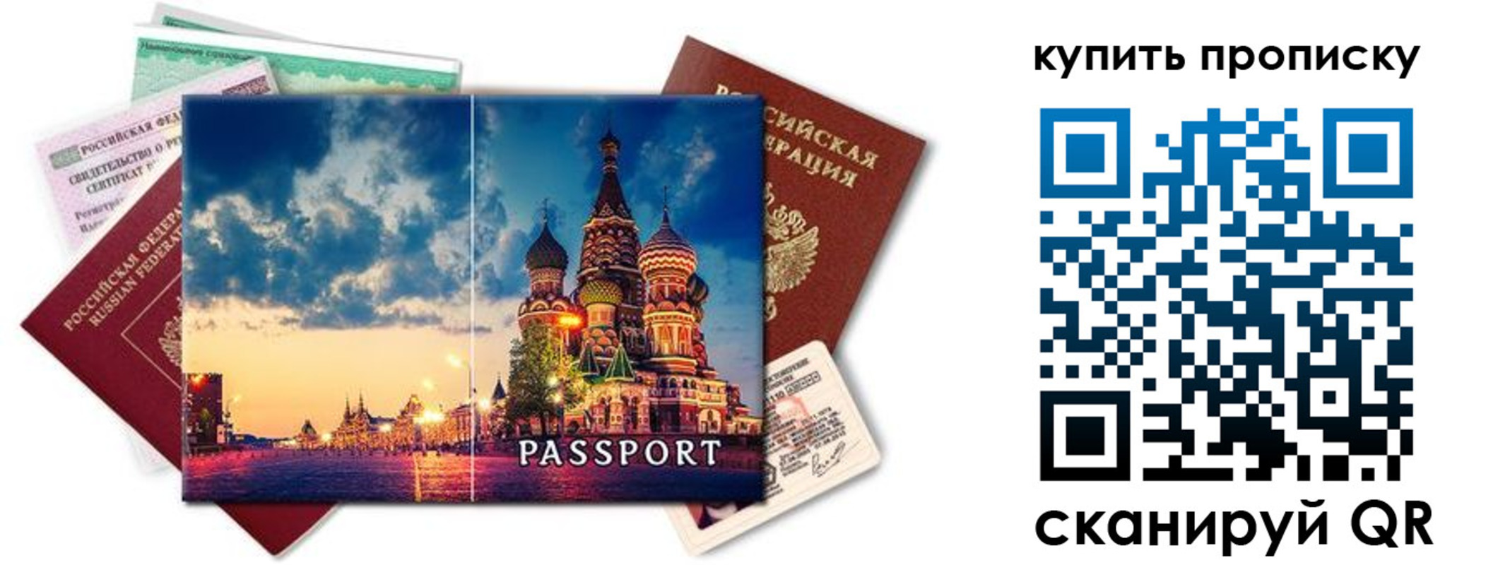 временная регистрация законно в Холмске