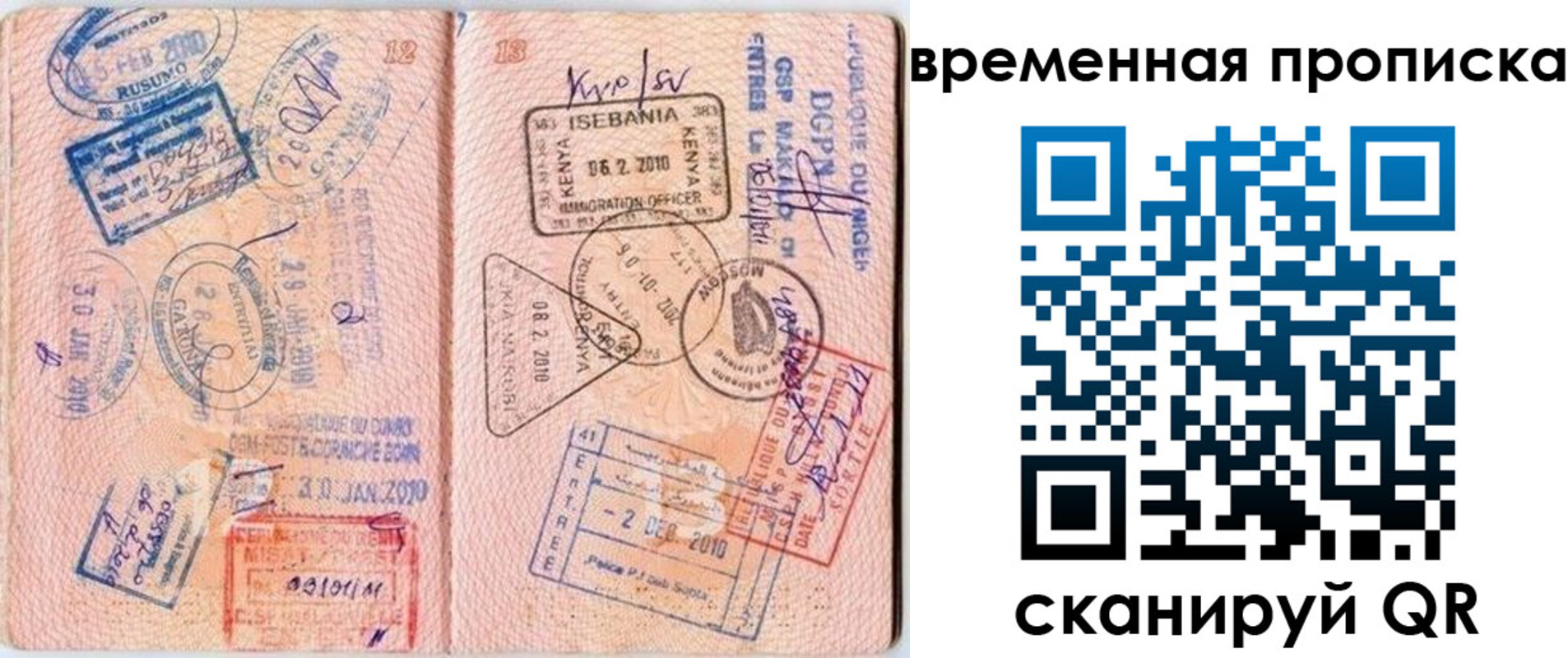 где прописаться в Холмске