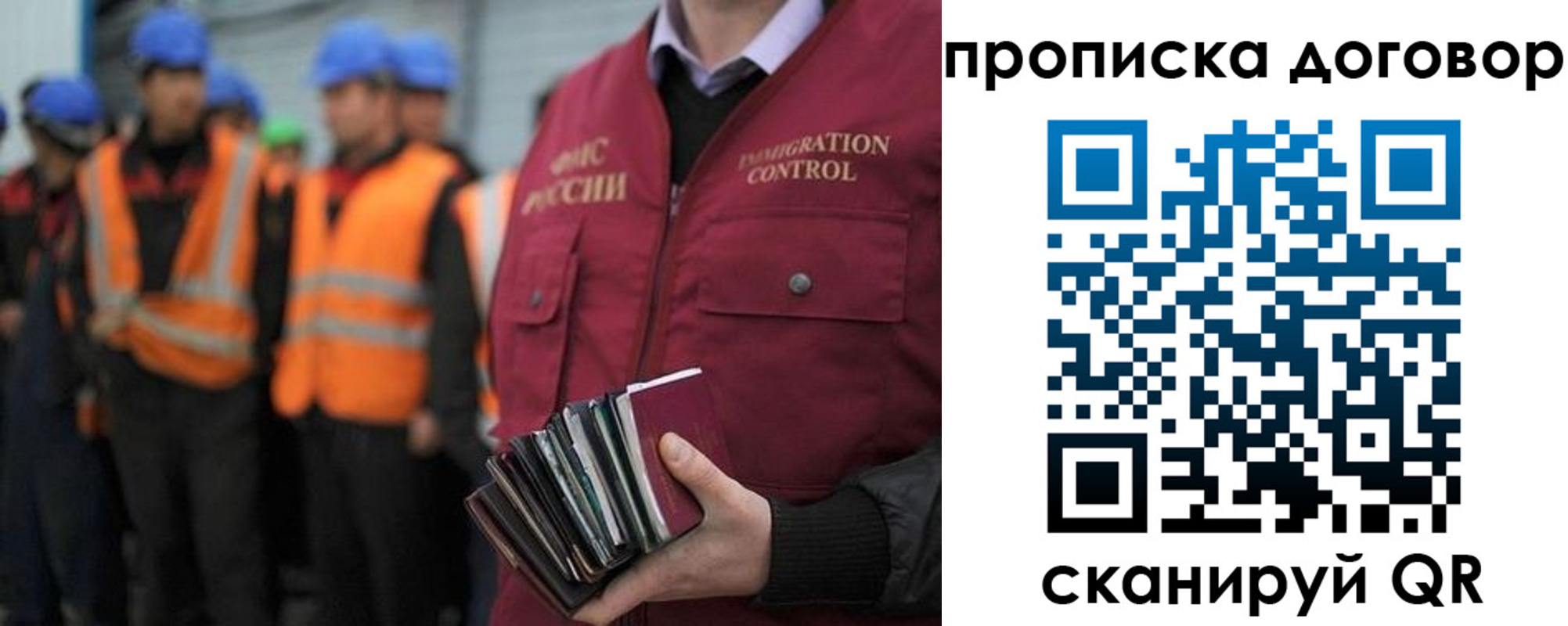 прописка регистрация в Холмске