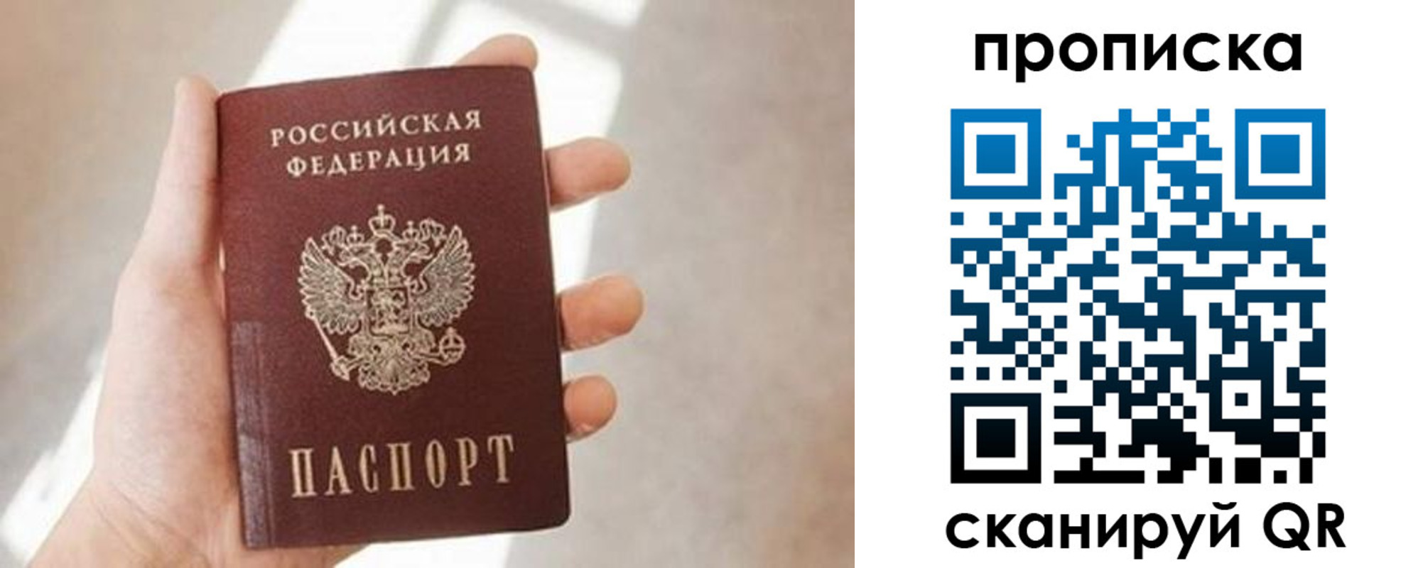 миграционный учет в Холмске