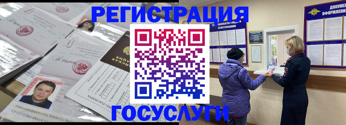 временная регистрация в квартире в Холмске