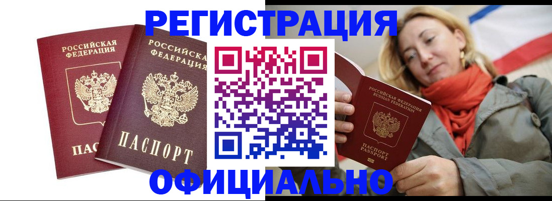 временная регистрация в квартире в Холмске