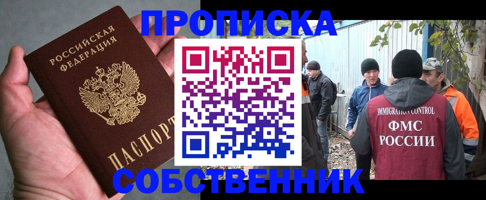 временная регистрация купить в Холмске