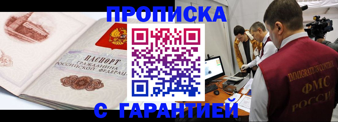 временная регистрация надежно в Холмске