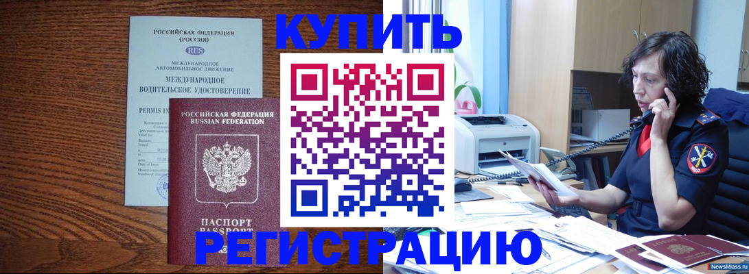 прописка поиск в Холмске