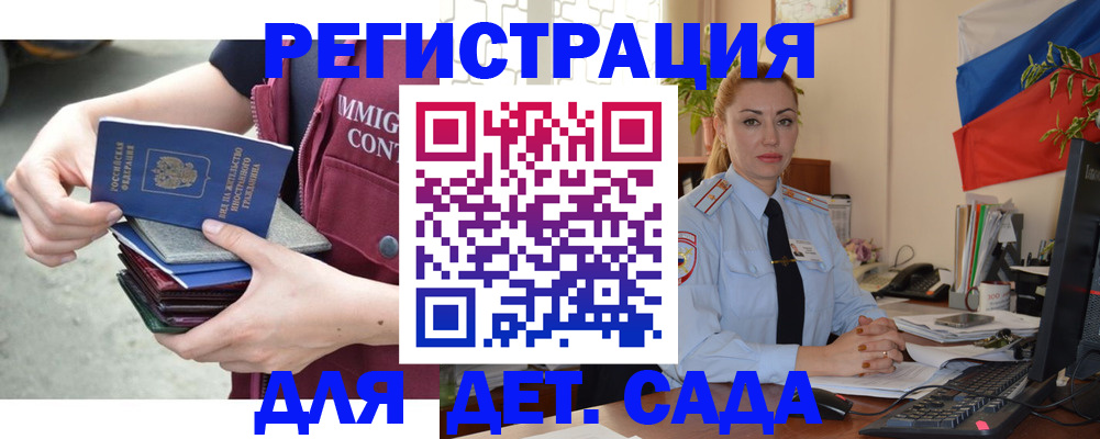 временная регистрация для всех в Холмске