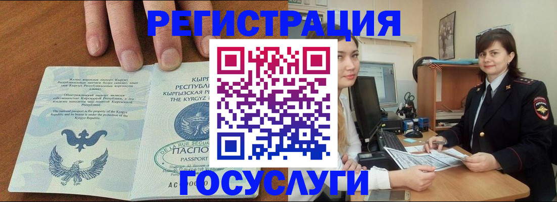 прописка иностранных граждан в Холмске
