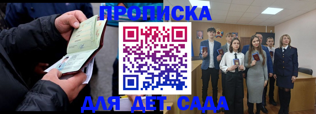прописка законно в Холмске