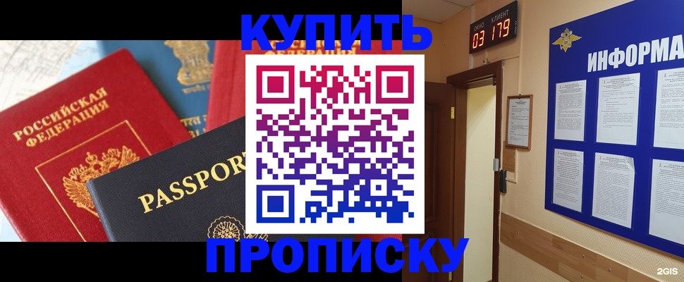 прописка ребенка в Холмске