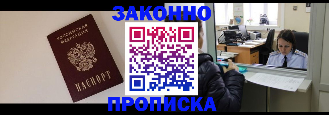 прописка иностранных граждан в Холмске