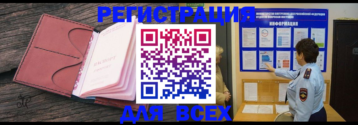 временная регистрация 2025 в Холмске
